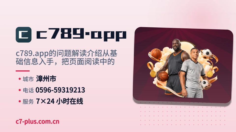c789.app印象